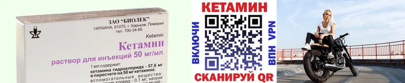 купить закладку  Яровое  Кетамин ketamine 