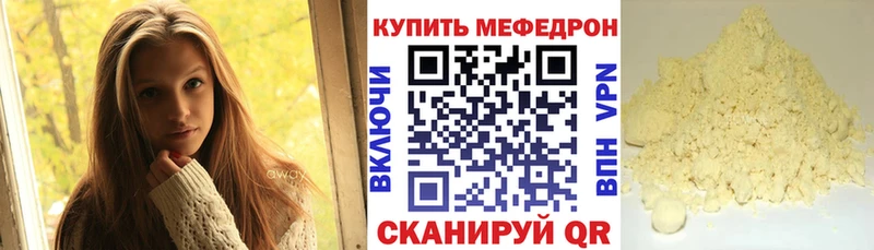 Меф 4 MMC  Яровое 