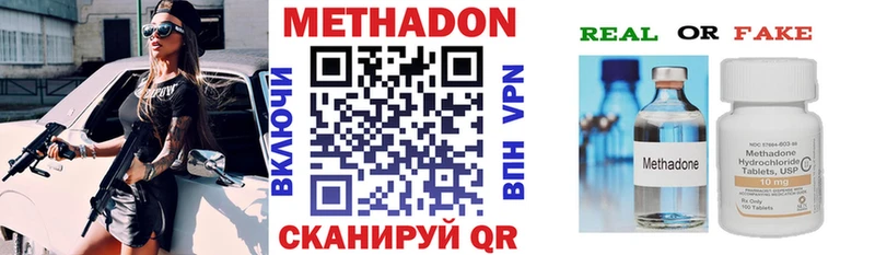 Метадон кристалл Яровое